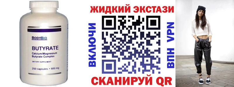 БУТИРАТ Butirat  Жуков 