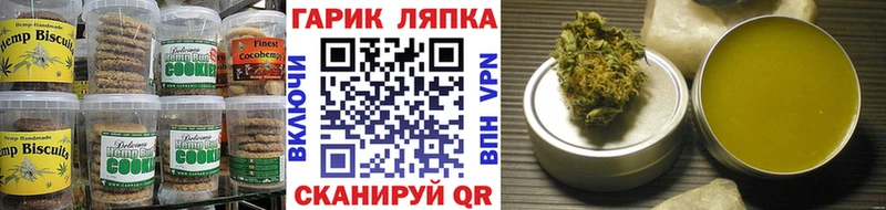 даркнет сайт  Жуков  Canna-Cookies конопля 