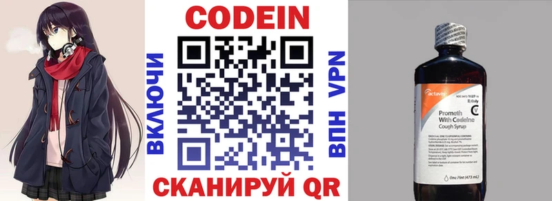 как найти наркотики  Жуков  Кодеин напиток Lean (лин) 
