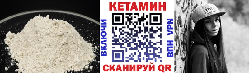 Кетамин ketamine  Жуков 