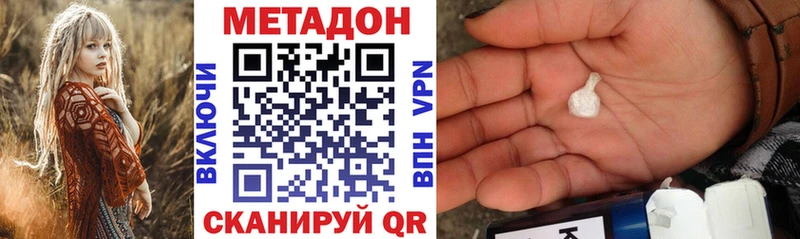 Метадон VHQ  закладки  MEGA рабочий сайт  Жуков 